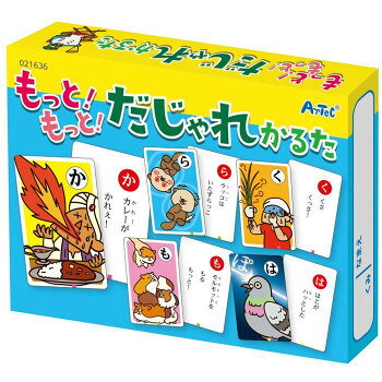アーテック もっと!もっと!だじゃれかるた 21636
