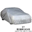 ユニカー工業 ワールドカーオックスボディカバー ミニバン・SUV XT軽自動車1BOX用(全長3.0〜3.4m、全高1.72〜1.80m) CB-218