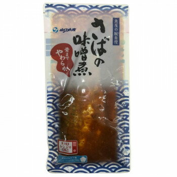 YSフーズ レンジで簡単 さばの味噌煮 100g×30セット