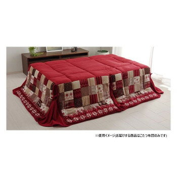 リーチェ こたつ布団 省スペース 190×250cm レッド 1171400244621 リーチェ こたつ布団 省スペース 190×250cm レッド 1171400244621