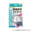 中山式腰椎医学コルセットL(80〜100) 839132(4)