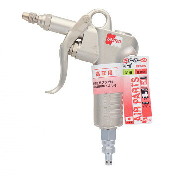 エアーダスター(高圧用) 634 882034