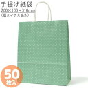 自動手提袋 HBT 水玉 ブルー 50枚 XZK00892(4)