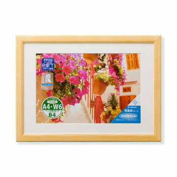 写真額 カノト A4/ワイド六つ切 ナチュラル 33C09203001