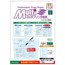 ヒサゴ FSC(R)認証マルチプリンタ帳票 複写タイプ A4 ノーカーボン ブルー FSCF2000B