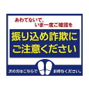 P.E.F. ラバーマット 注意喚起 振り込め詐欺防止 (あわてないで・青) 600mm×900mm 10000006