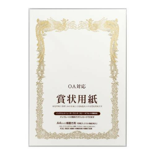 賞状用紙 A4 縦型 5セット GP-SHA4T