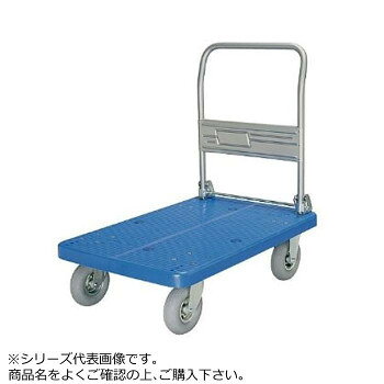 プラスチックテーブル台車　ハンドル固定式　ノーパンクタイヤ付　最大積載量300kg　PLA300-HP(AFG)