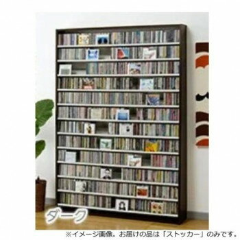 オークス　CDストッカー　CS1668　D　ダーク