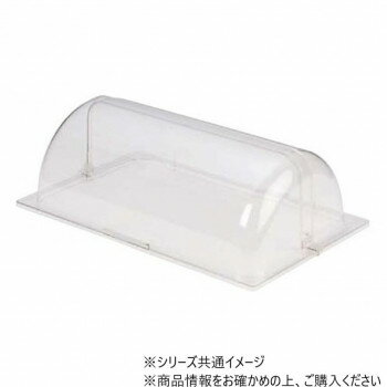 Rakuten - ポリカーボネイトカバー　長角1/1　70022580