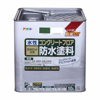 アサヒペン　屋内外用　水性コンクリートフロア防水塗料　10L　ダークグリーン　ツヤ消し防滑仕上げ