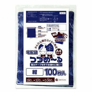 宅配用ポリ袋 つつめ～る A4サイズ THB-2832 紺色280 100枚×12冊