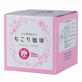 ゼンヤクノー TeaGirls ちこり珈琲 ティーバッグ 20g(2g×10包) 003306 ×20箱セット