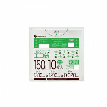 ECO TAI　エコ袋　150L KN-153 半透明 10�