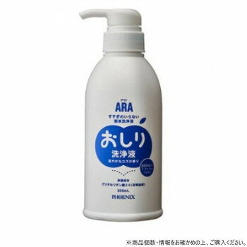 フェニックス ARA アラ!おしり洗浄液 350ml×10本