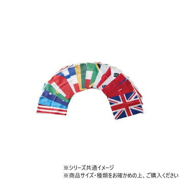 おすすめ運動会を彩る定番のアイテムです。※国旗は変更する場合があります。●運送費について、郡部等につきましては30〜50%増しとさせていただきます。また、離島につきましては別途見積とさせていただきます。●日時指定は運送便の都合上お受けできません。指定が必要な場合はチャーター便扱いとなり、別途運賃を申し受けます。●2階以上、2人以上の運搬をご希望の場合は別途実費を申し受けます。サイズ旗サイズ:縦35×横45cm、全長:17.6cm個装サイズ：30.0×20.0×10.0cm重量260g個装重量：100g素材・材質旗・紐:ポリエステル生産国中国fk094igrjs