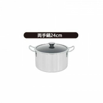 ウルシヤマ金属工業　IH-Duo　デュオ　両手鍋　24cm
