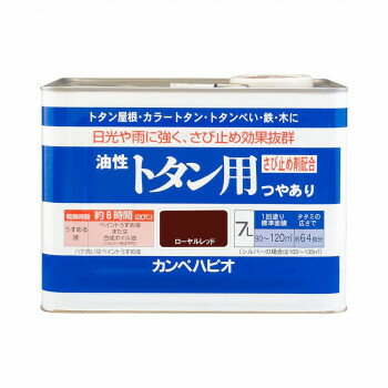 カンペハピオ ペンキ 塗料 油性トタン用 ローヤルレッド 7L