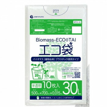 Biomass ECO TAI　バイオマス　エコ袋　30L BPKN-33 半透明 10枚×100冊