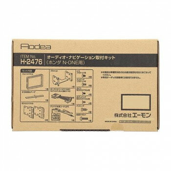 エーモン オーディオ・ナビゲーション取付キット H2476