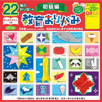 22種の折り図つき教育おりがみです。親子で楽しめる教育おりがみです。※モニターの設定などにより、実際の商品と色味や素材の見え方が異なる場合がございます。あらかじめご了承ください。サイズ15×15cm個装サイズ：32×9×16cm重量個装重量：2550g素材・材質紙製仕様25色68枚入生産国日本fk094igrjs