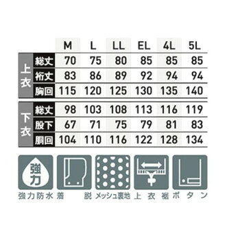 スミクラ レインウェア フィールドスーツ ターコイズ L A-419A