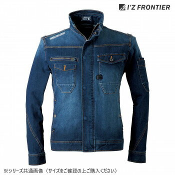 アイズフロンティア 2WAYストレッチジャケット 11 インディゴブルー S 7630