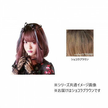 ★プリシラ オールカラーウィッグ ミルクマシュマロボブ CTA-102 耐熱　CTSBR・ショコラブラウン
