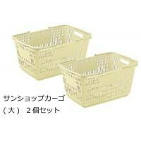 三甲　サンコー　サンショップカーゴ　大　Aグレー　2個セット　103096(3.0)