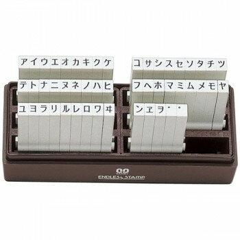 Stamps - エンドレススタンプ カタカナセット 50本セット 4号 EN-K4