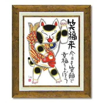 Rakuten - 糸井忠晴 アート フレーム「招き猫」 Mサイズ IT-05102