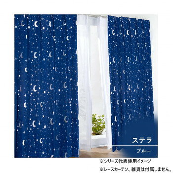 おすすめ日差しを最大限に防ぐことで、家具やフローリングを日焼けから守ります。プライバシーの確保や、快適な睡眠をサポートします。美しいドレープをキープする、形状記憶付きです。洗濯後も変わらずきれいなウェーブを保ちます。おうちで丸洗いOKのため、いつでも清潔です。サイズ100×135cm個装サイズ：25×35×18cm重量個装重量：1394g素材・材質ポリエステル100%フック:ポリプロピレン仕様1級遮光形状記憶加工洗濯機可(弱水流または手洗いコースのみ・ネット使用・タンブル乾燥不可)セット内容厚手カーテン×2、カーテン同素材タッセル、アジャスターフック生産国中国fk094igrjs