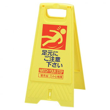 作業現場で人やモノを守る安全保安用品!!開いて設置するだけで簡単に表示可能な両面式フロアスタンドです。軽量で上部に持手孔が設置されておりますので、持ち運びが容易です。開き止めのロック機構により、不意に開かず収納がしやすくなっています。沖縄県・鹿児島県への配送に関して個人宅へのお届けはできません。予めご了承ください。サイズ(閉じた時)310×28×625mm、(開いた時)310×329×604mm個装サイズ：31.0×3.0×60.0cm重量670g個装重量：700g素材・材質PP生産国日本fk094igrjs