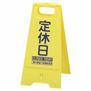 三甲　サンコー　フロアスタンド　定休日　イエロー　802800-08