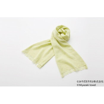 みやざきタオル 今治マフラー スラブ 160cm×34cm No.1 うす黄緑 みやざきタオル 今治マフラー スラブ 160cm×34cm No.1 うす黄緑