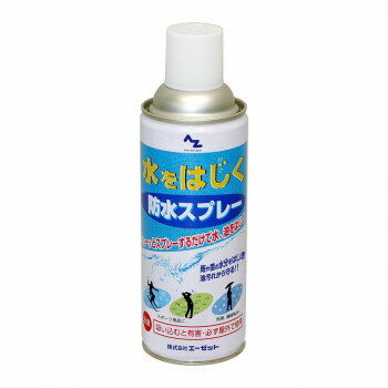 AZ(エーゼット) AZ防水スプレー420ml 947 AZ(エーゼット) AZ防水スプレー420ml 947
