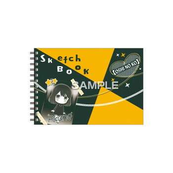 ヒサゴ （推しの子） 図案スケッチブック 黒川あかね HH3586