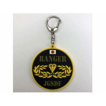 ソフトキーホルダー 陸上自衛隊 RANGER KBSK21002