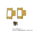 ハイロジック 72634 フラッシュ丁番 64mmゴールド 2枚入