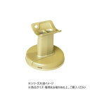 ハイロジック 97105 ファイン直付ブラケット ゴールド 1個入