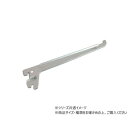 ハイロジック 98519 ガラス棚専用ブラケット 150mm ロック付 1本入
