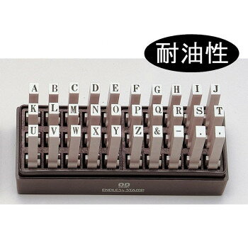Rakuten - エンドレススタンプ 英字セット(明朝体) 30本セット 耐油性 3号 EN-TE3