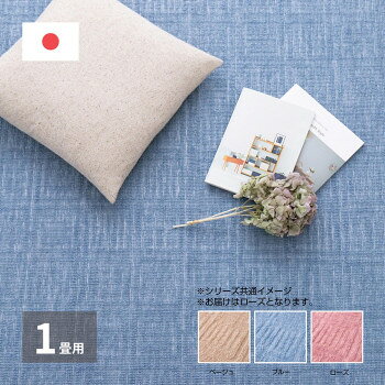 Door Mats - 軽くて扱いやすい平織カーペット アンバー江戸間1帖 ローズ 約87×176cm 600017310