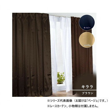 おすすめ届いてすぐに使える厚地カーテン2枚セットです。オシャレなカーテンでお部屋を華やかな空間に。おうちで丸洗いOKなので、いつでも清潔に保てます。※レースカーテンは付属していません。サイズ幅100×丈200cm個装サイズ：25×51×18cm重量個装重量：2400g素材・材質カーテン:ポリエステル100%フック:ポリプロピレン仕様機能: 遮光性(等級なし)/洗えるセット内容厚地カーテン2枚・アジャスターフック生産国中国fk094igrjs