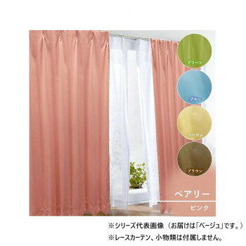 おすすめ届いてすぐに使える厚地カーテン2枚セットです。おうちで丸洗いOKなので、いつでも清潔に保てます。洗えて清潔なカーテンが欲しい、窓回りをすっきり美しくしたい方におすすめです。※レースカーテンは付属していません。サイズ幅100×丈135cm個装サイズ：25×35×18cm重量個装重量：1086g素材・材質カーテン:ポリエステル100%フック:ポリプロピレン仕様機能: 遮光(等級なし)/洗えるセット内容厚地カーテン2枚・アジャスターフック生産国中国fk094igrjs
