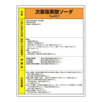 おすすめ掲示義務に対応し、現場の安全性・信頼性を高める標識です。サイズ600×450mm、取付穴:φ2.5mm個装サイズ：30×10×10cm重量個装重量：10g素材・材質エコユニボード仕様厚さ:1.2mm取付穴(端部):4ヵ所生産国日本fk094igrjs