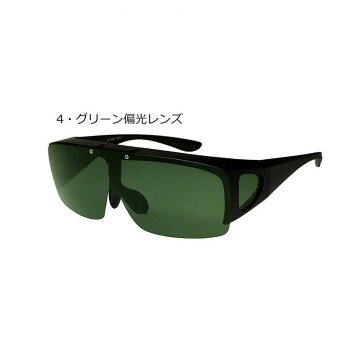 メガネの上からかけられるオーバーサングラス。跳ね上げ式のオーバーサングラスですので、掛け外しの手間がありません。鼻パッド付きですので裸眼の方でも使用でき、フィット感抜群です。サイズフロント高:50mm、フロント幅:160mm、レンズ幅:142mm、テンプル長:152mm個装サイズ：7×16×6.7cm重量32g個装重量：80g素材・材質フレーム:ポリカーボネイトレンズ:トリアセテート仕様【フレームカラー(3・4共通)】マットブラック【レンズカラー】3:スモーク偏光レンズ紫外線透過率:1%以下可視光線透過率:15%4:グリーン偏光レンズ紫外線透過率:1%以下可視光線透過率:10%付属品巾着袋生産国中国fk094igrjs