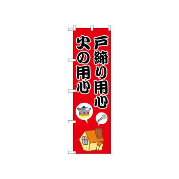 おすすめ宣伝に最適です。※北海道・沖縄・離島は別途送料をいただきます。※受注生産品のため、ご注文後のキャンセルはお受けできません。サイズW450×H1500mm個装サイズ：26.5×11.5×1cm重量個装重量：70g素材・材質ポリエステル生産国日本fk094igrjs