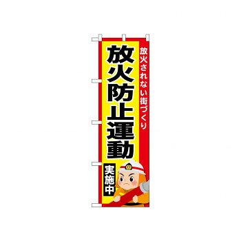 おすすめ宣伝に最適です。※北海道・沖縄・離島は別途送料をいただきます。※受注生産品のため、ご注文後のキャンセルはお受けできません。サイズW450×H1500mm個装サイズ：26.5×11.5×1cm重量個装重量：70g素材・材質ポリエステル生産国日本fk094igrjs