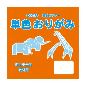 教材用のおりがみ。教材用にオススメのシンプルな単色おりがみです。サイズ17.8cm×17.8cm個装サイズ：19×19×4cm重量個装重量：300gセット内容100枚入り×5セット生産国日本fk094igrjs